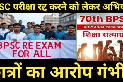 BPSC की पूरी परीक्षा रद्द कराने की मांग, पटना में सत्याग्रह पर बैठे हैं अभ्यर्थी.