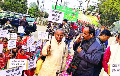 हजारीबाग में पूर्व एसडीओ अशोक कुमार की गिरफ्तारी के लिए एकदिवसीय धरना