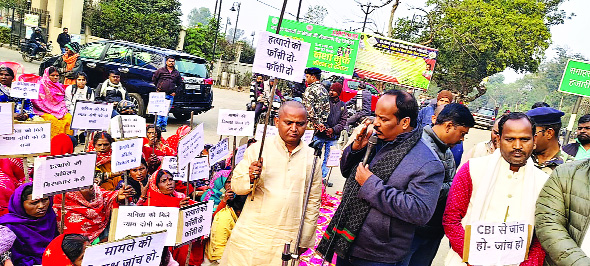 हजारीबाग में पूर्व एसडीओ अशोक कुमार की गिरफ्तारी के लिए एकदिवसीय धरना